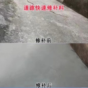 黄平水泥路面薄层修补剂